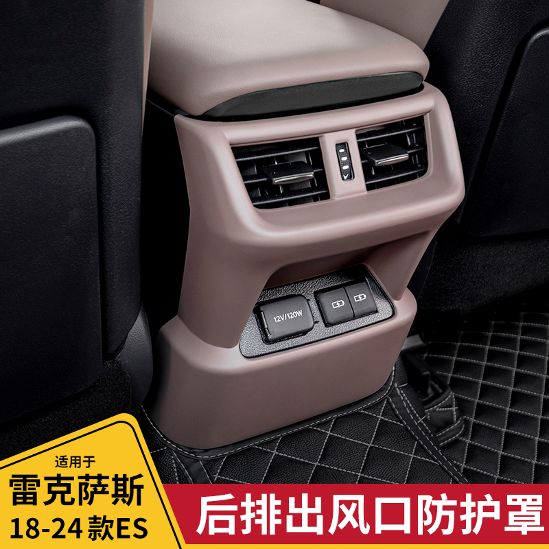 酷翼嘉雷克萨斯ES出风口装饰框