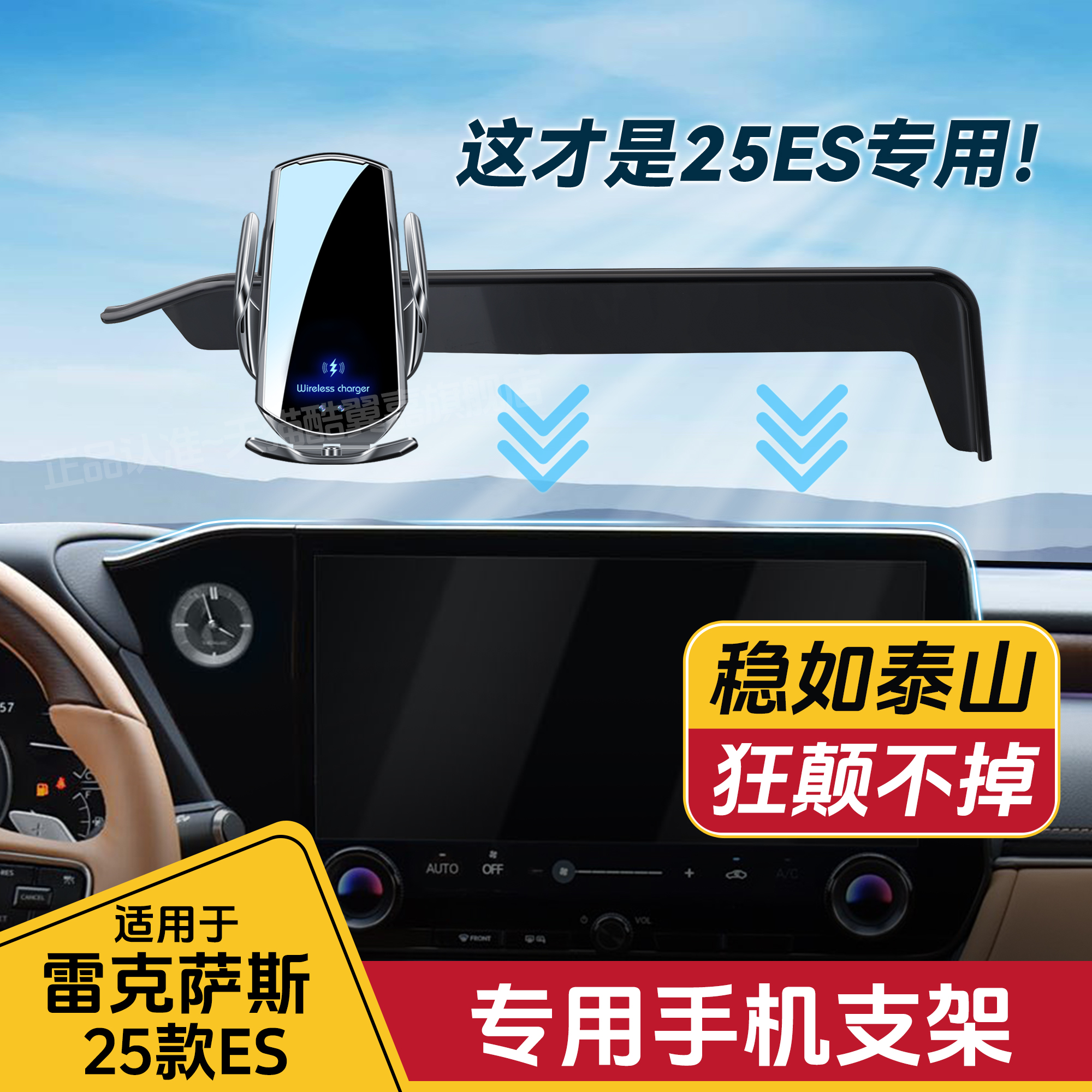 酷翼嘉雷克萨斯ES车载手机支架