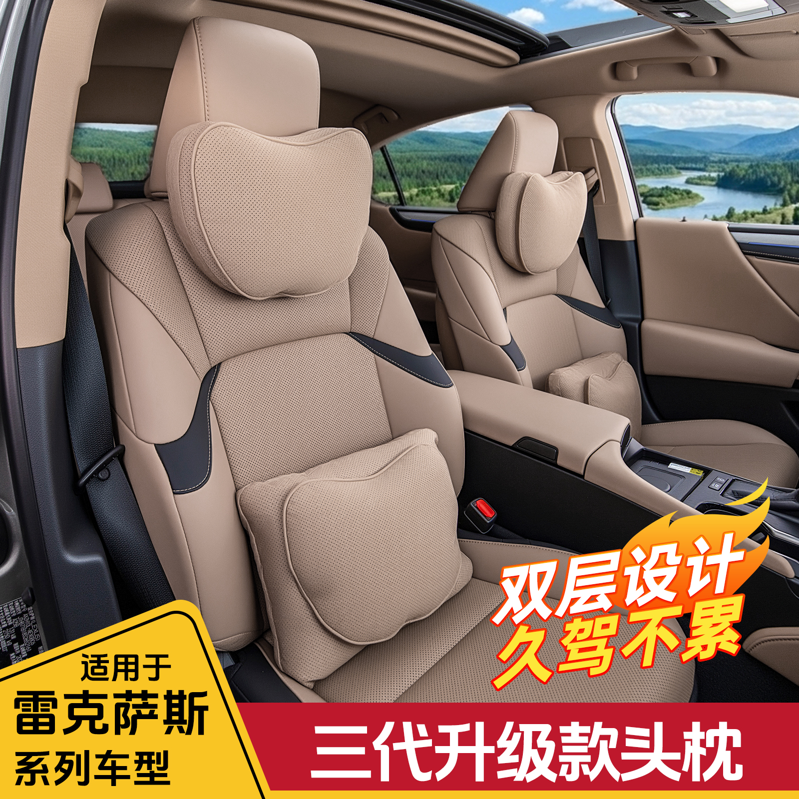 雷克萨斯ES200头枕腰靠