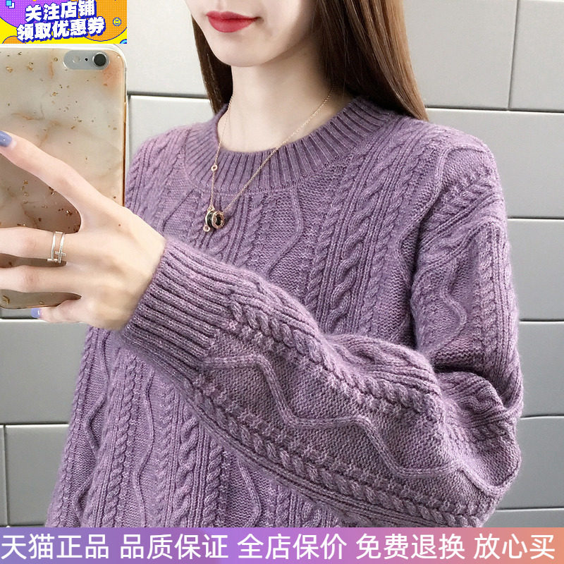 淑恋妃圆领宽松套头麻花毛衣厚图片