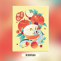 Longlong удачи 6