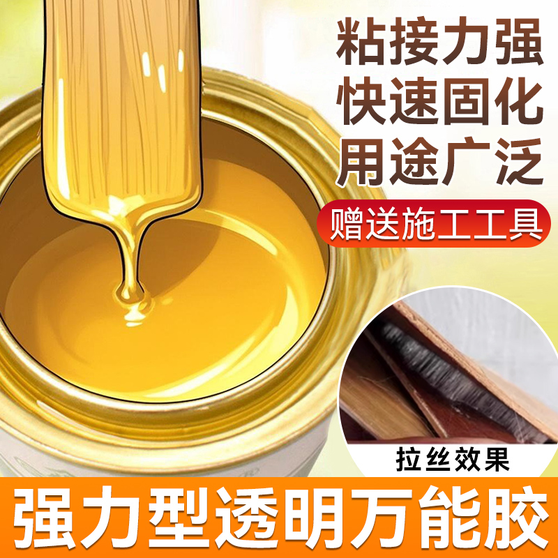 万用胶强力胶水多功能粘得牢粘地毯地板革草坪木头木工专用胶桶装