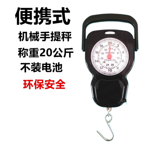 20公斤手提秤弹簧秤手提秤挂秤买