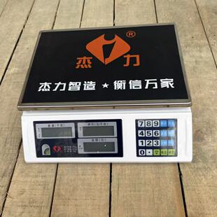 杰力电子秤商用小型台秤30KG计价秤充电款称中药秤茶叶配料秤