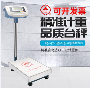 上海三峰牌电子秤计数称高精度TCS 100数量秤100kg地磅秤工业称5g