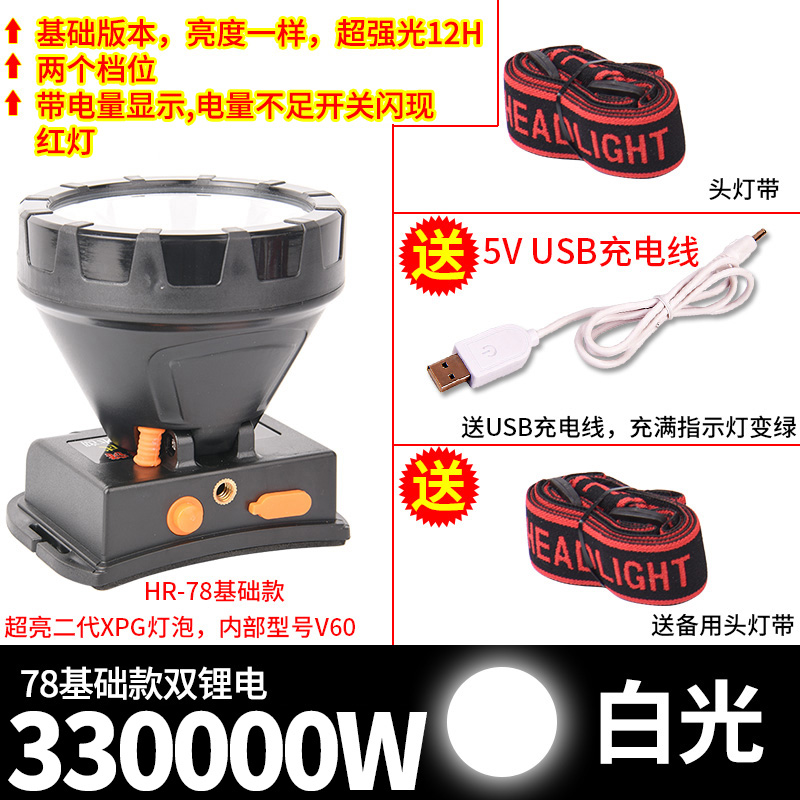 定制9900W头灯led强光充电超亮头戴式黄光夜钓户照明矿灯超疝气探