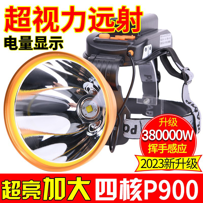 甬宏仁超视力远射大光斑头灯