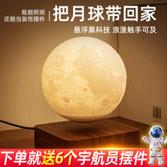 磁悬浮3d立体浮雕月球灯创意生日礼物卧室床头灯摆件氛围小夜灯