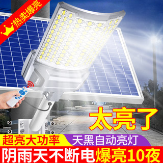 2024新款太阳能户外灯路灯3000W大曲面庭院家用led超亮照明道路灯