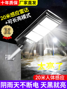 2023新型太阳能户外庭院灯家用室外防水感应门口照明led道路路灯