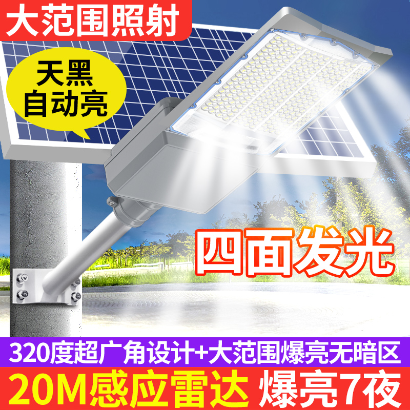 太阳能户外灯路灯庭院新款农村防水10000瓦超亮大功率照明道路灯