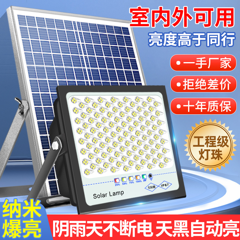 太阳能灯户外照明庭院灯超亮大功率农村门口防水灯具家用LED路灯 家装灯饰光源 景观庭院灯饰 原图主图