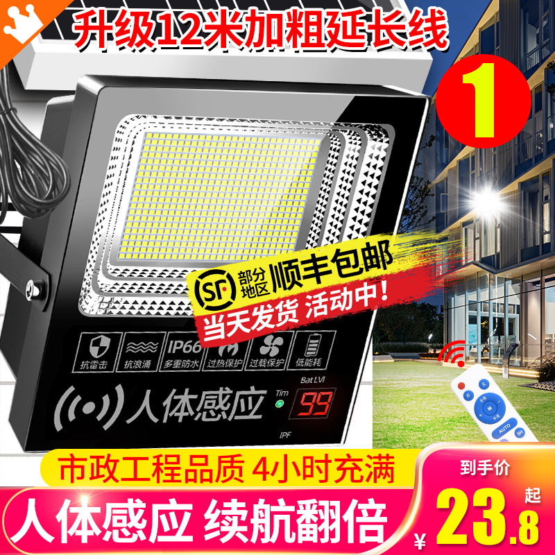 新款太阳能户外灯庭院灯家用大功率超亮防水室外农村感应照明路灯