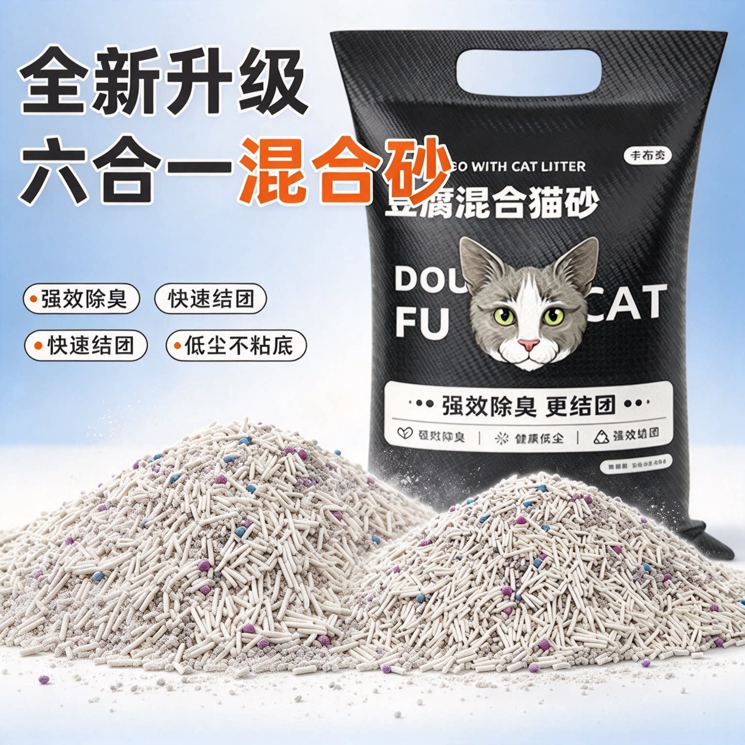 豆腐猫砂混合猫砂10斤装低尘速结团除臭不粘底原味40斤豆腐砂大袋