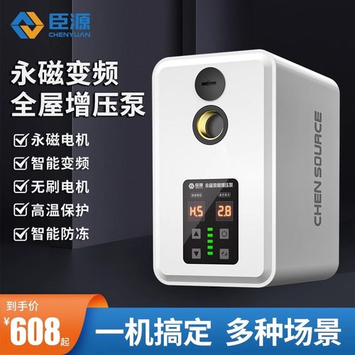 臣源智能变频泵自吸水泵