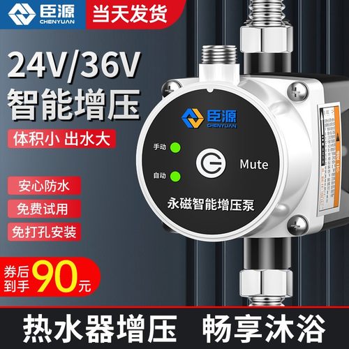 臣源全自动24v直流增压泵