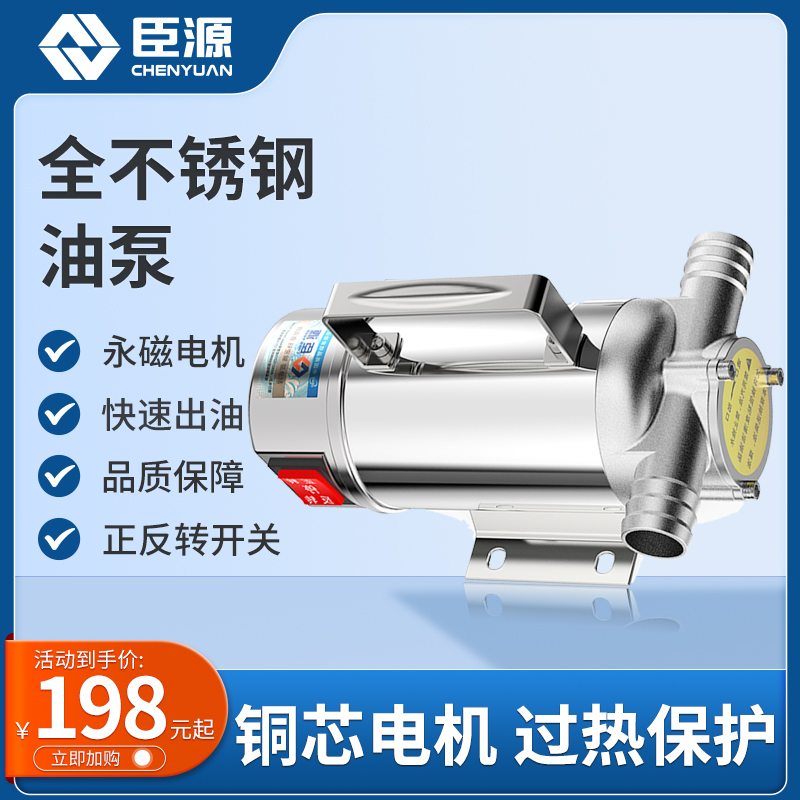 不锈钢电动抽油泵12v24v220v柴油泵小型抽油机自吸泵加油机