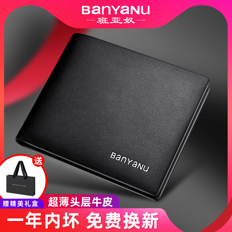 男士真皮短款超薄钱包