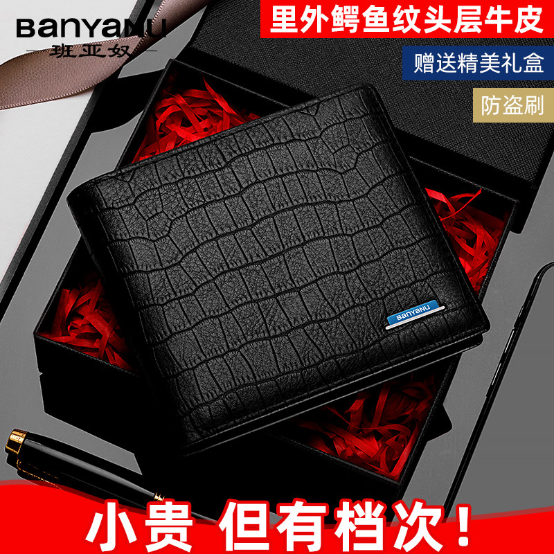 钱包男2023新款鳄鱼纹头层牛皮男士商务真皮正品钱夹短款休闲皮夹
