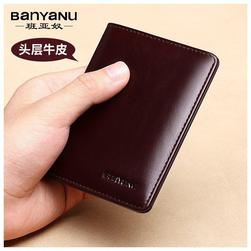 钱包男士真皮竖款超薄商务头层牛皮短款简约2025新款驾驶证卡包男