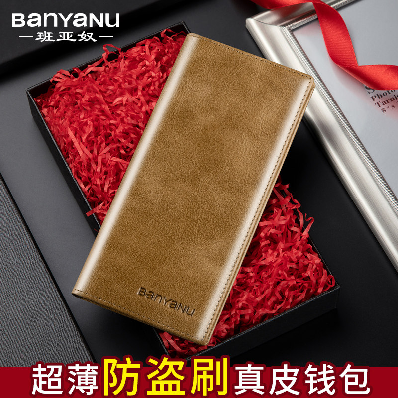 钱包男长款真皮防盗刷皮夹2023新款男式简约复古带拉链牛皮钱夹潮