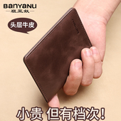 钱包男款 卡包男 情人节礼物2025新款 真皮竖款 超薄头层牛皮钱夹短款