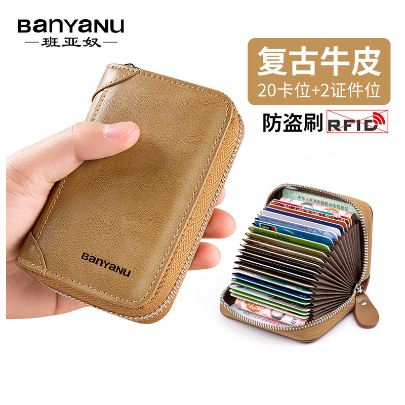 卡包男士真皮大容量卡位多防消磁风琴小巧卡片包超薄驾驶证卡夹女