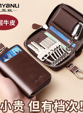 钥匙包男式2025新款真皮大容量钥匙收纳牛皮多功能汽车钥匙收纳包