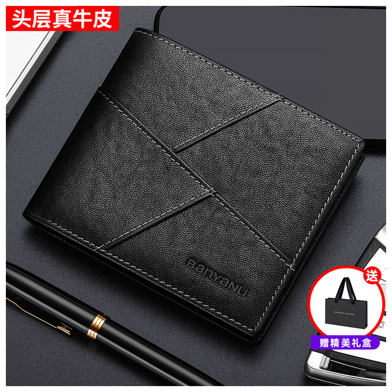 男士钱包真皮短款简约钱夹2025新款头层牛皮青年横款皮夹潮牌礼物