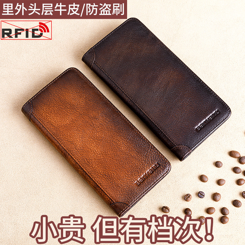 钱包男超薄长款头层牛皮真皮卡位多2023新款复古竖款防盗刷皮夹子