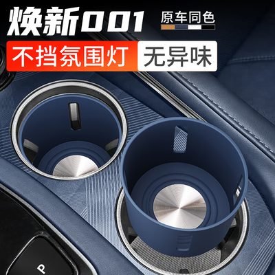 极氪焕新001水杯套无异味硅胶