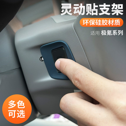 适用24-26极氪001/007GT/7X/009/9X灵动贴支架汽车载内饰配件改装