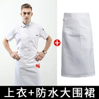 Белый фартук, французский стиль, короткий рукав