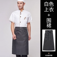 Белый фартук, короткий рукав