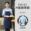 FM 181 canvas waterproof apron dark blue