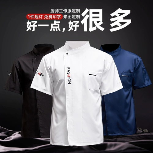 Одежда шеф -повара, покупки повторения клиентов, шесть размеров кухонной одежды, рабочая одежда для мужчин, летний ледяной шелк отель