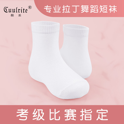 专业拉丁舞短袜考级袜女童白四季