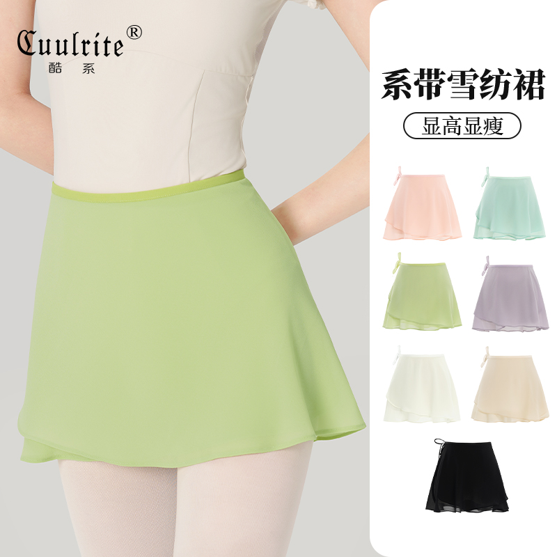 成人舞蹈服雪纺芭蕾舞短裙半身裙