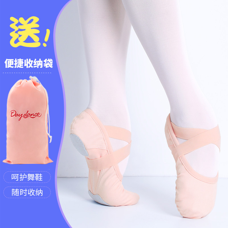 成人舞蹈鞋弹力布软底鞋送鞋袋
