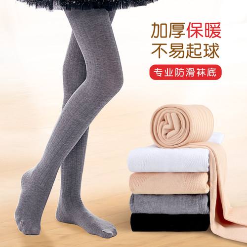 儿童打底裤白色舞蹈袜