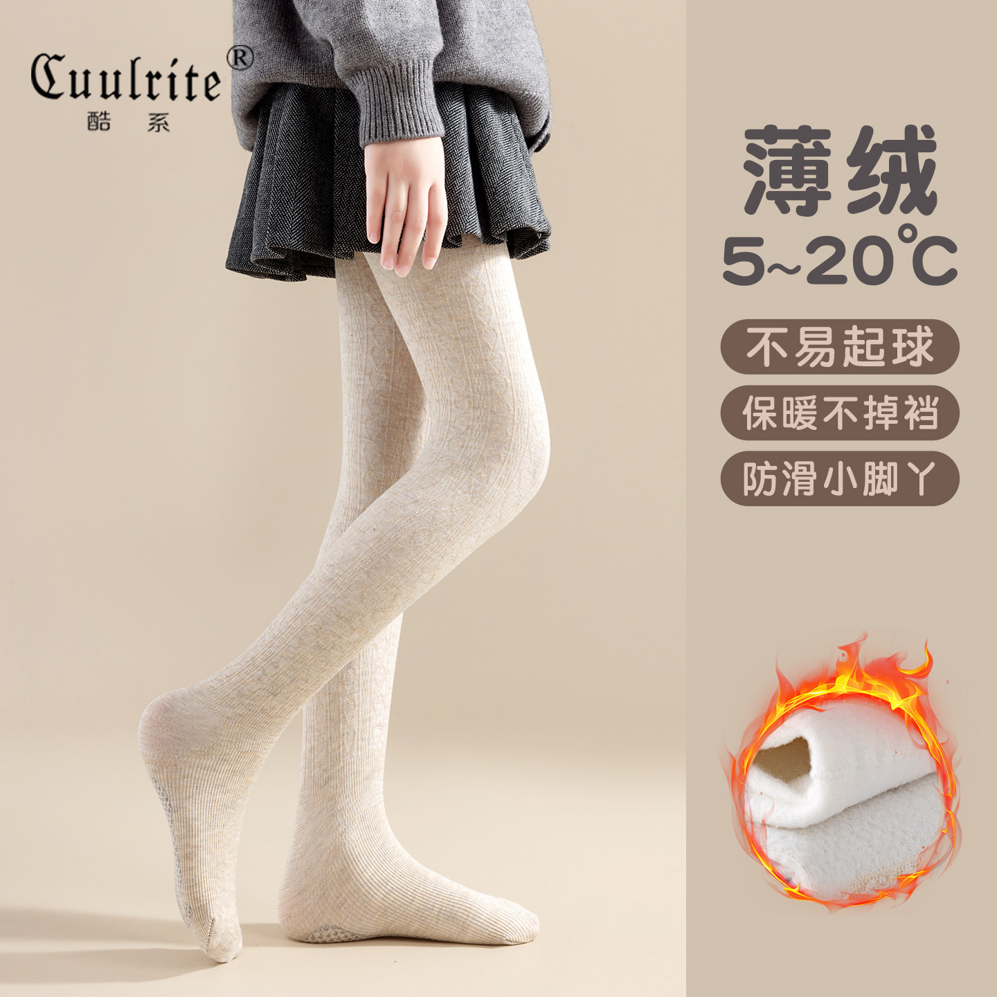 儿童舞蹈袜秋冬保暖连裤袜宝宝百搭防滑袜女童练功专用加绒打底裤,童装/婴儿装/亲子装,儿童袜子(0-16岁),淘宝优惠券,粉丝福利购,淘宝优惠卷