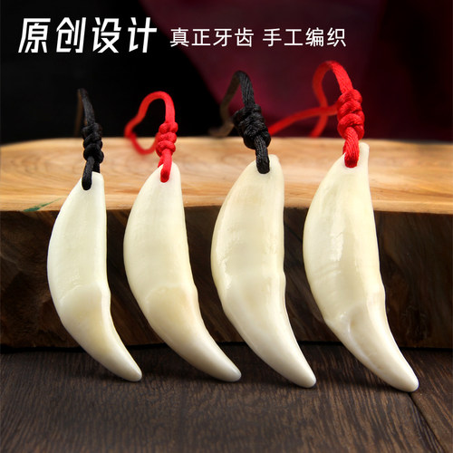 黑狗牙吊坠项链真藏獒饰品
