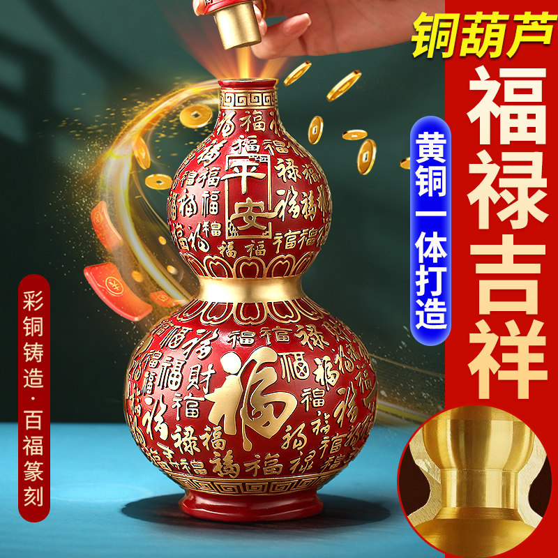 福禄万代彩绘百福铜葫芦摆件全铜开盖平安葫芦客厅玄关中式工艺品
