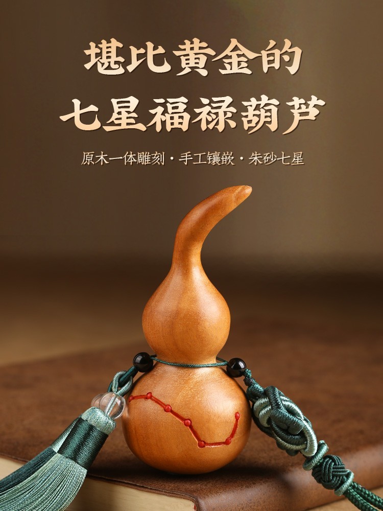 葫芦挂件桃木葫芦老桃木原木手捻把玩手把件手工实心福禄葫芦