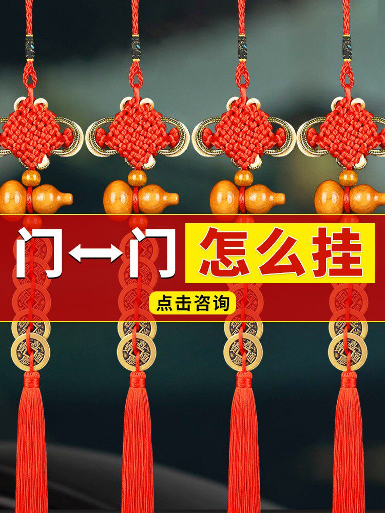 五帝钱门对门挂件桃木葫芦中国结铜钱古币5帝钱真品钱串