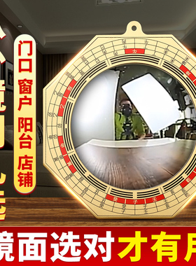 八卦镜凸镜家用门口罗经铜镜八卦镜窗户黄铜凸面镜大门阳台挂件