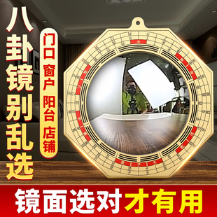 八卦镜凸镜家用门口罗经铜镜八卦镜窗户黄铜凸面镜大门阳台挂件