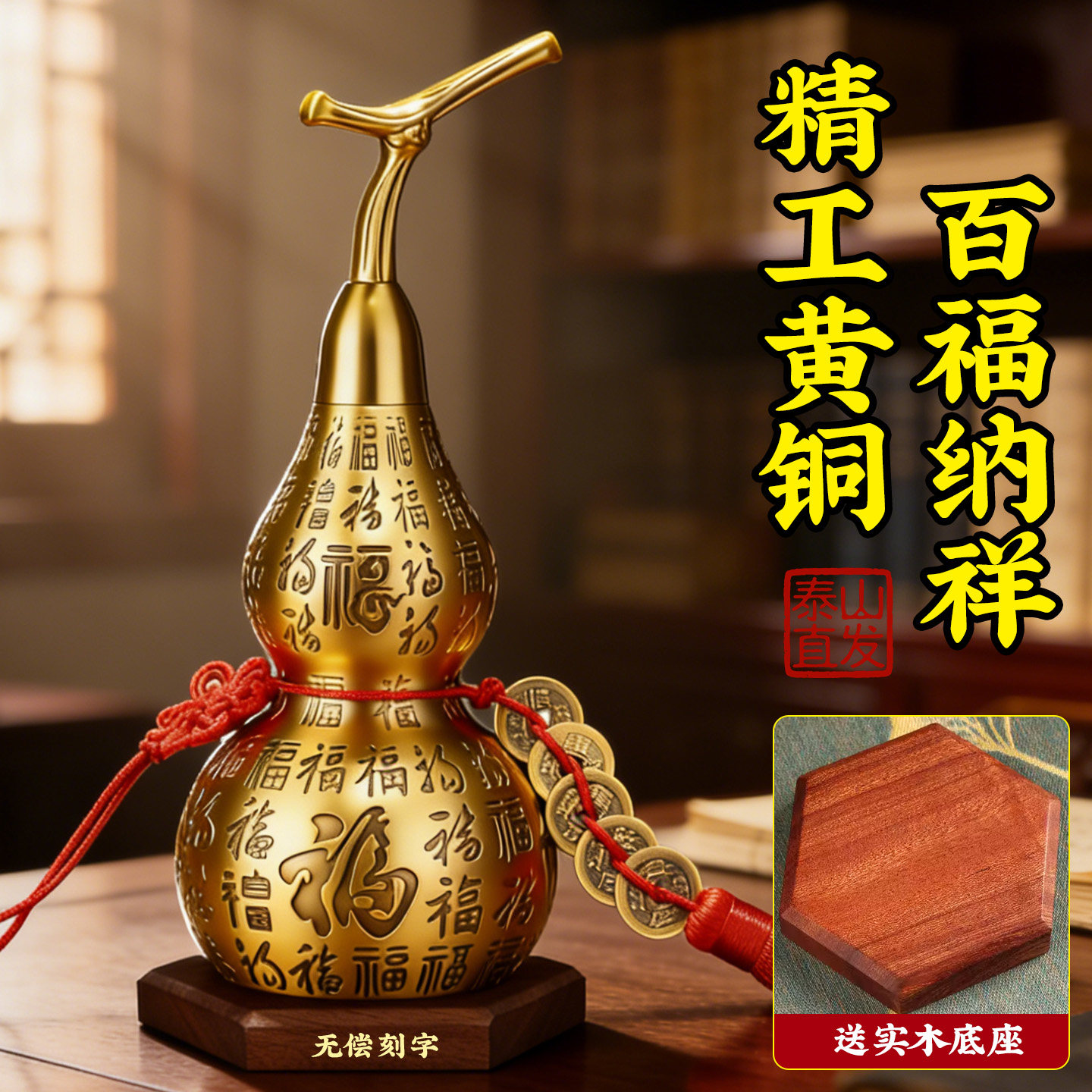 百福开口铜葫芦摆件招财空心黄铜五帝钱客厅玄关桌面家居装饰