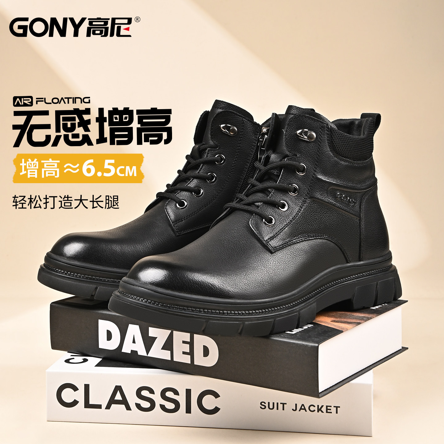 高尼增高6.5cm马丁靴丨真皮冬季休闲男内增高皮鞋厚底黑色工装鞋