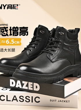 高尼增高6.5cm马丁靴丨真皮冬季休闲男内增高皮鞋厚底黑色工装鞋